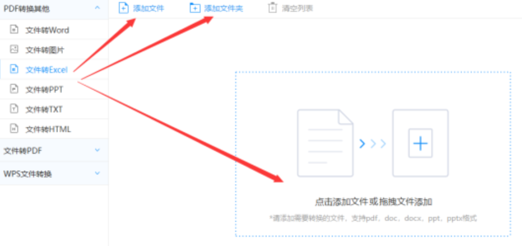 爱游戏意甲下载使用讲解 - 选择文件格式